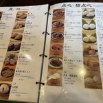 萬珍樓點心舗 - 