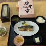 吉野ヶ里温泉弥生亭 - 