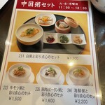 萬珍樓點心舗 - 