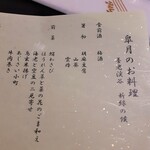 秘湯の宿　滝見苑 - 