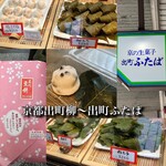 茶菓円山 - 