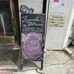 ラーメン･餃子 ハナウタ - 