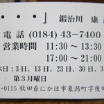 ・・・ - 初めて聞く名字でした