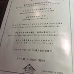 MOKICHI TRATTORIA - メニュー