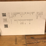 麹町いづみや しろ - 【鮨酒会・皐月】