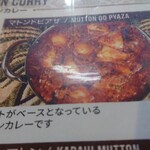 ガガルスパイス - メニューの写真に惹かれて、どんなカレー?