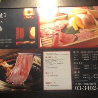 焼肉 綾小路 - 
