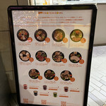 PROTEIN BOWL - メニュー