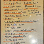 小料理屋 ぐり - 2023.05.12のメニュー