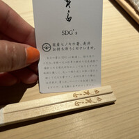 鮨 そら - 