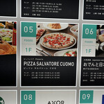 PIZZA SALVATORE CUOMO 天王洲 - 