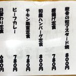 お食事処 すすき - 