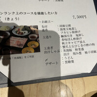 瓢斗 四条烏丸店 - 