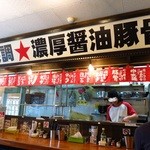 濃豚骨醤油ラーメン　馬力屋 - 