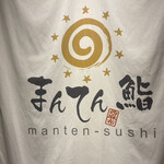 Manten zushi - 