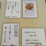 麺屋さくら - 