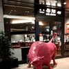 焼肉牛印 京橋エドグラン店