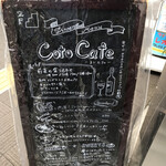 コトカフェ - 