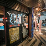 Ajiの極 - 