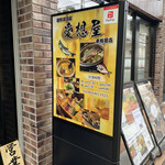 Kaisen Izakaya Aisouya - 