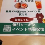 竹本商店 つけ麺開拓舎 - 