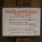 旧ヤム邸  シモキタ荘 - 