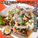 厳選黒毛和牛焼肉 雅火 - カンジャンケジャン