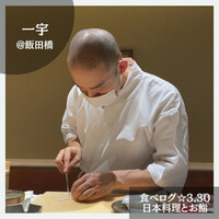 一宇 - 