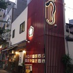 入谷鬼子母神門前のだや - 