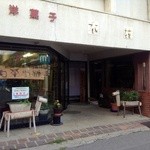 木村屋 - 旬果修糖木村屋