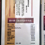 入谷鬼子母神門前のだや - 