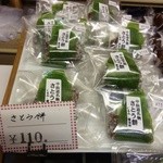 木村屋 - 砂糖餅