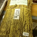 木村屋 - 砂糖餅