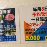 入谷鬼子母神門前のだや - 