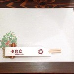 入谷鬼子母神門前のだや - 