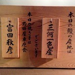 入谷鬼子母神門前のだや - 