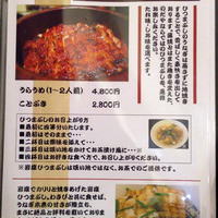 入谷鬼子母神門前のだや - 
