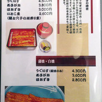 入谷鬼子母神門前のだや - 