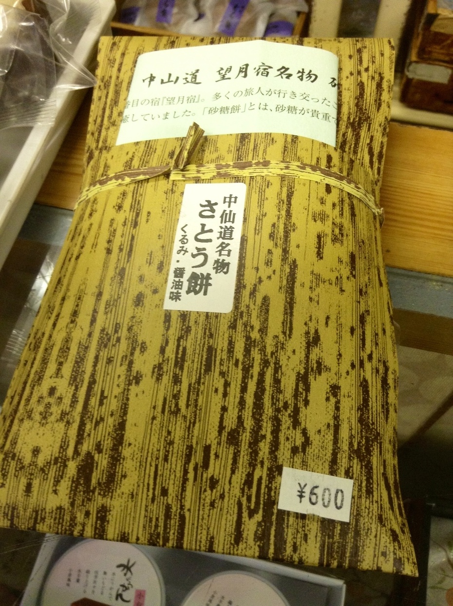 木村屋 name=