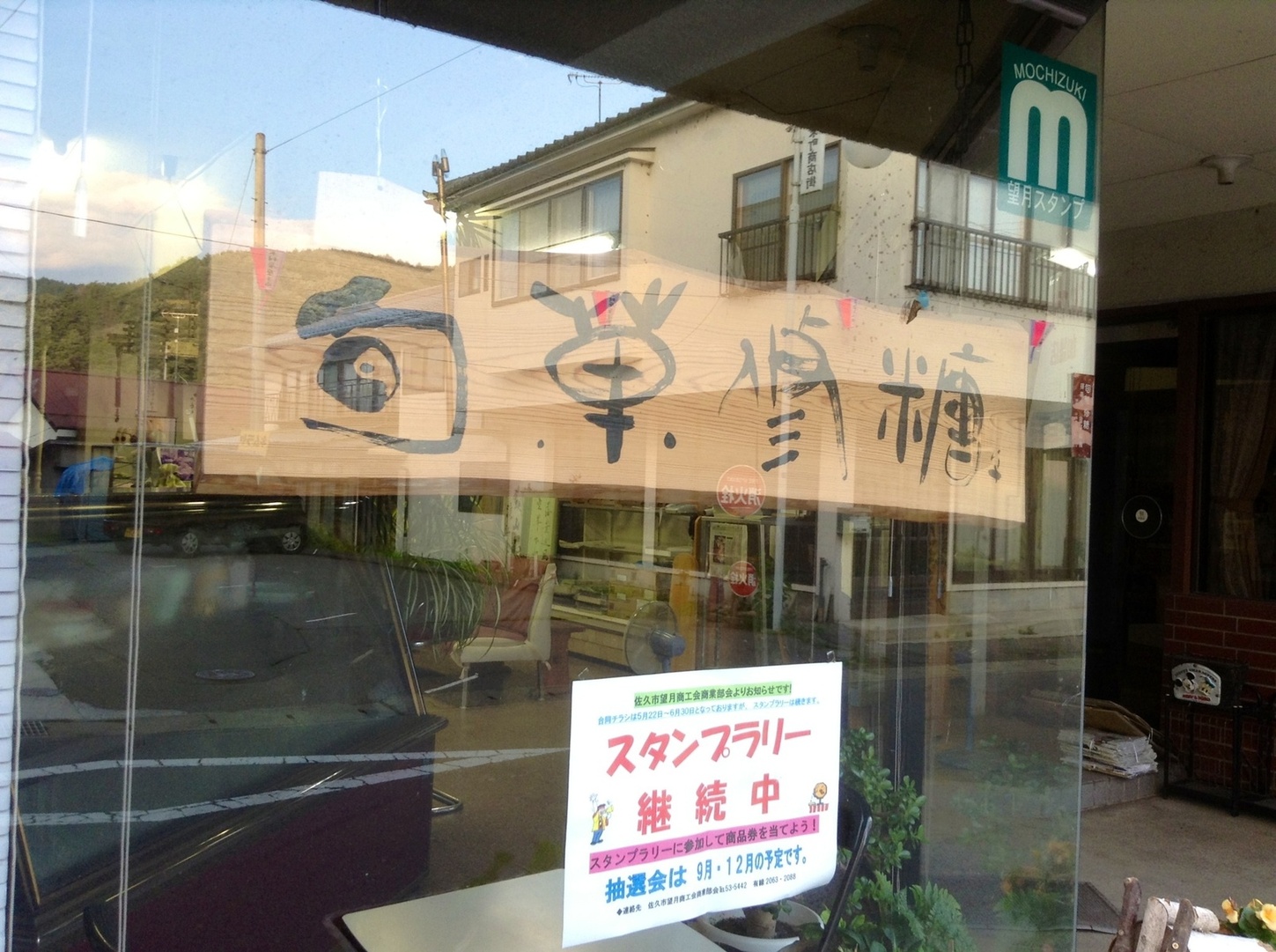 木村屋 name=