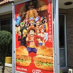 Makudonarudo - 2023年5月 チキンタツタの広告