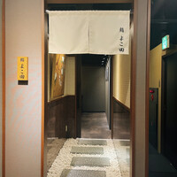 川崎 鮨 よこ田 - 