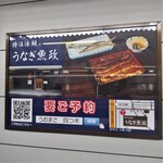 うなぎ 魚政 - うなぎ 魚政