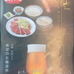 牛たん炭焼き 利久 - menu