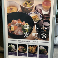 お料理 とみやま - 
