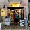 奥田麦酒店 - 