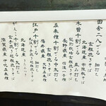 手挽きそば 一心 - 