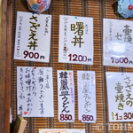 中西食堂 - 新しいメニューのポップも。