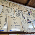 中西食堂 - 店内には有名人のサインもたくさん。