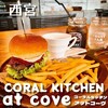 CORAL KITCHEN at cove